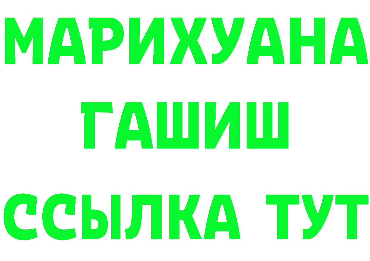 БУТИРАТ 99% как зайти это мега Клинцы