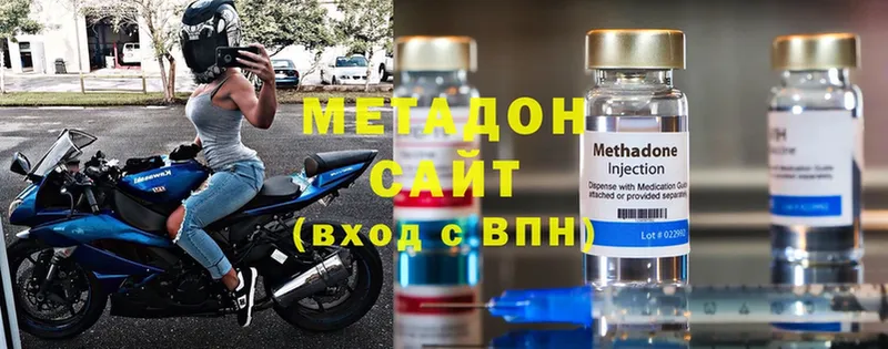 МЕТАДОН methadone  Клинцы 